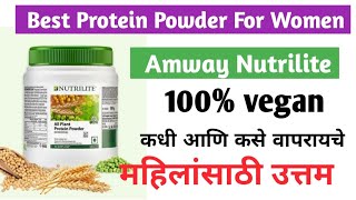 Amway Nutrilite protein powder  protein powder for women amway [upl. by Ralf]