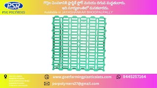 Plastic Slatted Floor For Goat Farm Available in JAYASHANKAR BHOOPALPALLY in Telangana  9445257164 [upl. by Lucho313]