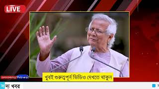 Ajker Bangla Khobor 22 Nov 2024  Bangladesh Letest News  Somoy Sangbad News  Bangla News Today [upl. by Carolyn582]