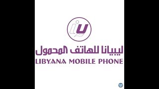 ضبط الإنترنيت في شفرة ليبيانا [upl. by Nara58]