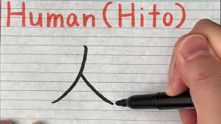 Kanji stroke order of HitoHuman  How to write and pronounce Japanese basic Kanji [upl. by Vi96]