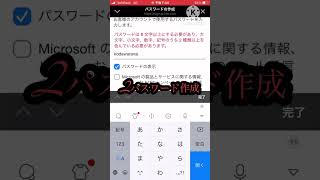 【小学生必見】Microsoftアカウントメールアドレス作成方法！！ [upl. by Heinrik]