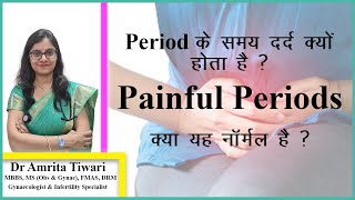 Period मासिक के समय दर्द क्यों होता है और क्या यह सामान्य है  Know all about painful periods [upl. by Ajtak]