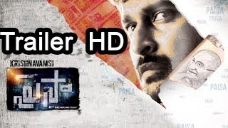 Paisa Telugu Movie  Theatrical Trailer  NaniCatherine Tresa Lucky Sharma [upl. by Odinevneib]