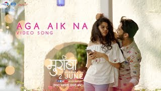 Aga Aik Na  Muramba  Amey Wagh amp Mithila Palkar  Lyrics Jitendra Joshi Music Shailendra Barve [upl. by Onilecram257]