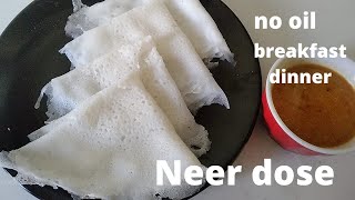 Neer Dosa DoseDhosa  No Oil  Breakfast  Dinner  Tamil  Ans kitchen [upl. by Gauthier]