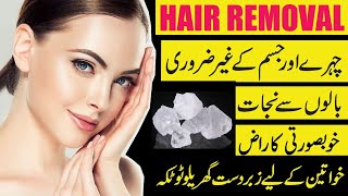 Hair Removal At Home  How to Remove Unwanted Facial Hair Naturally  Unwanted Hair Remove [upl. by Aimet813]