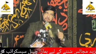 Allama Ali Nasir Talhara Latest Majlis aza  19 December 2024 Imamia Colony LHR [upl. by Immanuel]