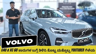 Volvo ನಮ್ಮ ತುಮಕೂರಿನ Auto Xpo dalli  MOTORQE [upl. by Ayoral]