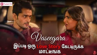 Vaseegara 2020  Pocket FM  Tamil Short Film [upl. by Wiersma537]