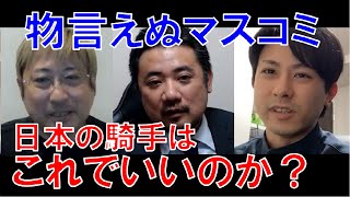 「矢作師×須田氏対談で思う事」「暖冬と温暖化」「荒れる確定申告会場」 [upl. by Jenkins258]