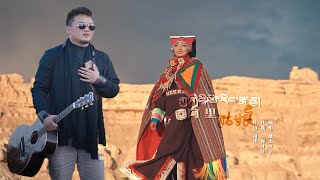 New Tibetan song 2022 ࿉ བོད་གཞས་གསར་པ་༢༠༢༢༼གུ་གེའི་ཚེ་རིང་རྨ་བྱ།༽གཞས་པ། སངས་རྒྱས་ཚེ་རིང། ࿉ Sanggyai [upl. by Atrebor]