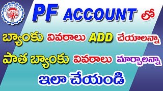 How to ADD Update Bank Details to EPF Account in Telugu [upl. by Iadrahc654]