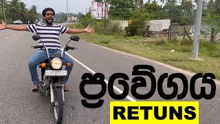 ප්‍රවේගය RETURNS  චාලට් මල්ලි 🏍️⚡️  මේක බලන්නම ඕන video එකක් [upl. by Jarvis196]