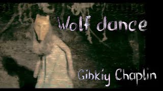 Gibkiy Chaplin  Wolf Dance Official video [upl. by Gschu]