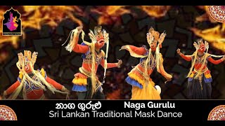 Naga Gurulu  නාග ගුරුළු  Sri Lankan Traditional Mask Dance [upl. by Joby]