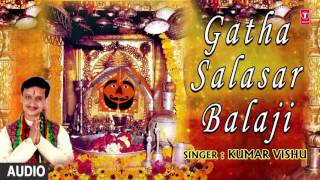 Sampoorna GATHA SALASAR BALAJI Ki By KUMAR VISHU I Full Audio Song I Art Track [upl. by Vary]