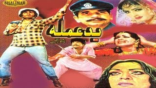 New Pashto Movie  Asif Khan Musarat Shaheen  Bad Amala  Pashto Movie [upl. by Garik]