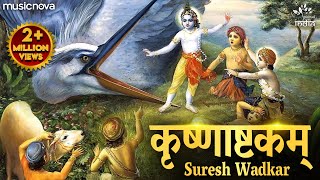 Krishnashtakam  Bhaje Vrajaika Mandanam  Krishna Songs  Shri Krishna Ashtakam  Bhakti Song [upl. by Wordoow952]