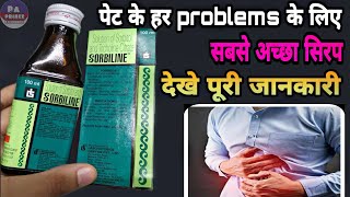 sorbiline syrup पेट के हर बीमारी के लिए  Uses  amp side effects by Prince Azeemuddin [upl. by Mikol991]