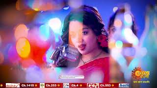 নতুন রূপে নীলা।  Basu Paribar  Promo  Sun Bangla [upl. by Ellocin]