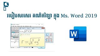 How to install MathType 69 on Ms Word 2019  Punlork Chean [upl. by Fosque]