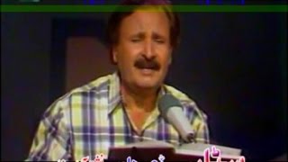 Chi Pa Ma Mayin Di  Sardar Ali Takkar  Pashto Classic Songs [upl. by Adnoel]