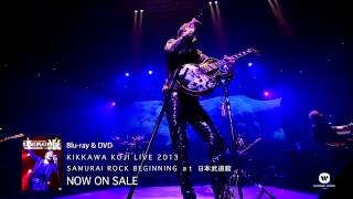 吉川晃司  「KIKKAWA KOJI LIVE 2013 SAMURAI ROCK BEGINNING at 日本武道館」 [upl. by Wadleigh974]