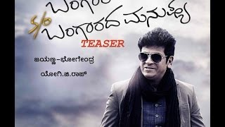 Bangara SO Bangarada Manushya Kannada Movie Teaser Trailer [upl. by Lecia]