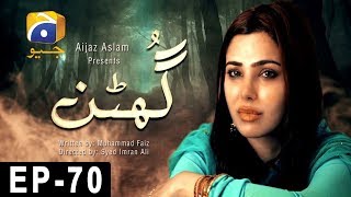 Ghutan  Episode 70  Har Pal Geo [upl. by Arrimat908]