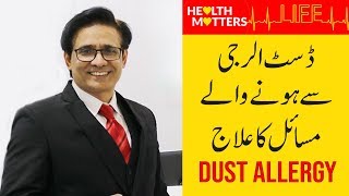 What is Allergy Asthma and Smoking  Dr Shubhranshu Hindi [upl. by Chilcote]