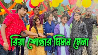 দর্শকদের অনুরধে দুই কাল নাগিনীর মহামিলনে আনন্দ উৎসব । [upl. by Eilyac]