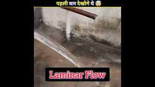 New Magic Trick  How to Work Laminar Flow shorts [upl. by Anedal481]