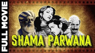 Shama Parwana 1954 Full Movie  शमा परवाना  Shammi Kapoor Suraiya [upl. by Milah]