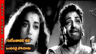 ఎవరూ లేక ఒంటరినై  Evaru Leka Ontarinai Christian Song  Telugu Christian Heart Touching Songs [upl. by Korrie]