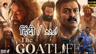 The Goat life Full Movie in Urdu Hindi English Arabic and all language  Prithviraj 2024 [upl. by Retepnhoj94]