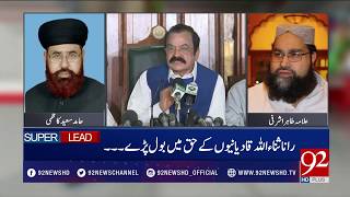 NewsAt5  12 October 2017 Rana SanaUllah statement about Qadiyanis  92NewsHDPlus [upl. by Ecyac113]