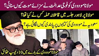 10 Surprising Facts about Maulana MaududiMualana Maududi InterviewBiographyHistory O Clock [upl. by Tiffanle]