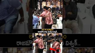 vishwaksen Respect To ssrajamouli ntr jrntr ntrlatest jrntrlatest shorts ytshorts [upl. by Eoj485]