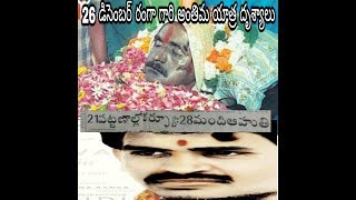 Vangaveeti Mohana Ranga Death Video 26th December 19882 [upl. by Une]