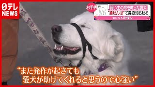 飼い主の命が危ない！愛犬が助け求めた方法とは？ カナダ（2021年3月26日放送「news every」より） [upl. by Tay233]