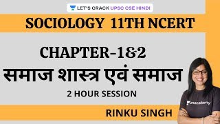 Chapter1 amp 2 Sociology amp Society 11th NCERT  Sociology UPSC CSEIAS 20202122 Rinku Singh [upl. by Phebe]