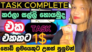 How To Earn e Money In Sinhala  How To Picoworkers Make money  Micro Job Online Money [upl. by Magena251]