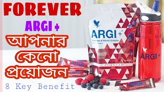 Argi Plus Benefits Forever Living Products  Kamal Uddin [upl. by Breh]