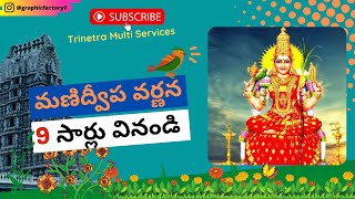 Manidweepa Varnana Songs In Telugu [upl. by Anna]