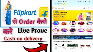 Flipkart se order kaise kare 2024  how to order on flipkart  flipkart se shopping kare [upl. by Melgar915]