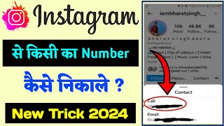 Instagram Se Number Kaise Nikale  How To Get Mobile Number From Instagram [upl. by Alcina]