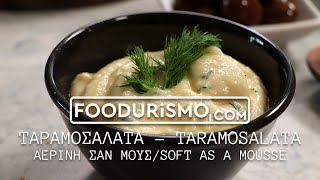 ΤΑΡΑΜΟΣΑΛΑΤΑ TARAMOSALATA ΑΕΡΙΝΗ ΣΑΝ ΜΟΥΣ FOODURISMOCOM [upl. by Lesirg]