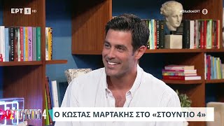 Kostas Martakis  Studio 4 FULL Interview 2024 [upl. by Akinad]