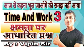 Time amp Work Part3  By  Vipin Sir [upl. by Panter]